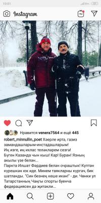 Ильшат Фәрдиев: «Син безнең кеше икән!» Ильшат Фәрдиев: «Син безнең кеше икән!»