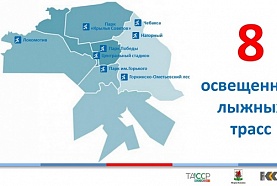 В Казани будут доступны 8 освещенных лыжных трасс