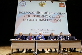 Судьи по лыжным гонкам России собрались в Казани